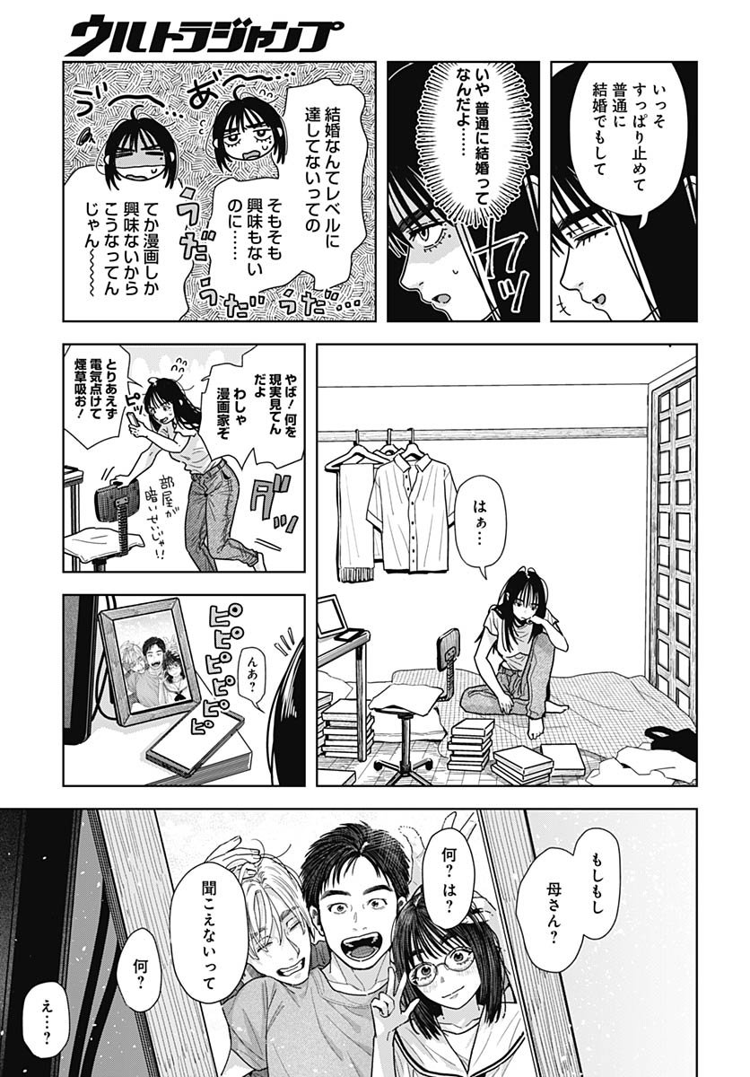 Read BABY SHACHUU HACKERS Chapter 13 [High Quality / Full] - Page 17 - nicomanga.com