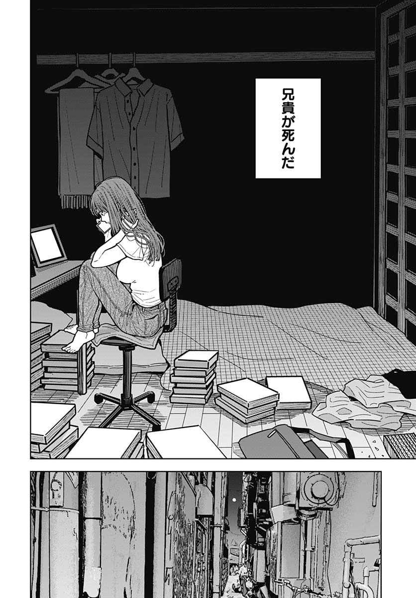 Read BABY SHACHUU HACKERS Chapter 13 [High Quality / Full] - Page 18 - nicomanga.com