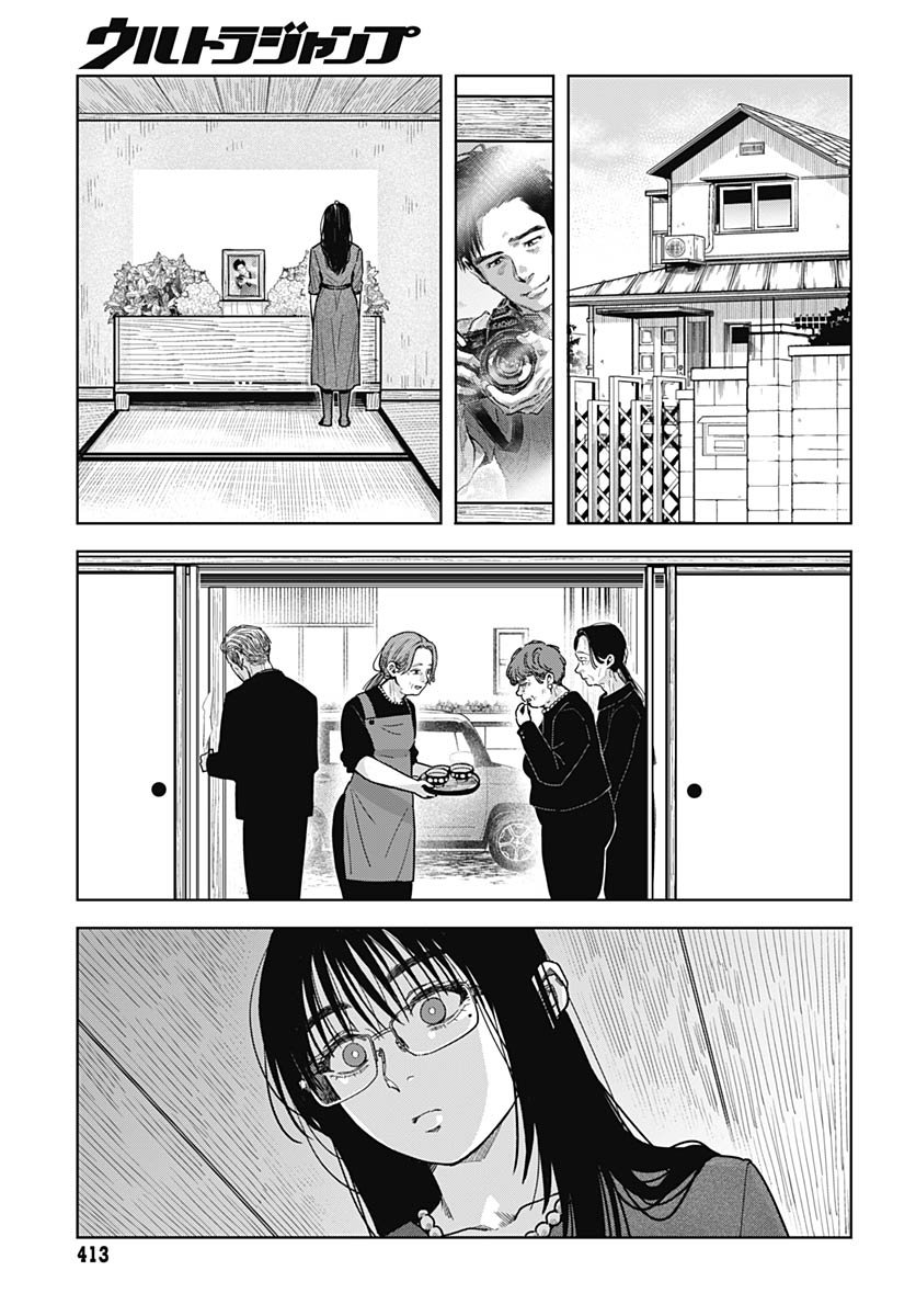Read BABY SHACHUU HACKERS Chapter 13 [High Quality / Full] - Page 19 - nicomanga.com