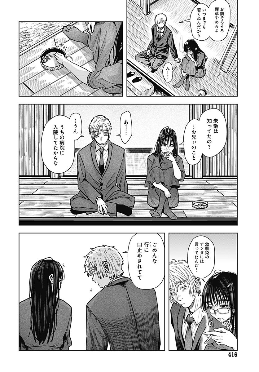 Read BABY SHACHUU HACKERS Chapter 13 [High Quality / Full] - Page 22 - nicomanga.com