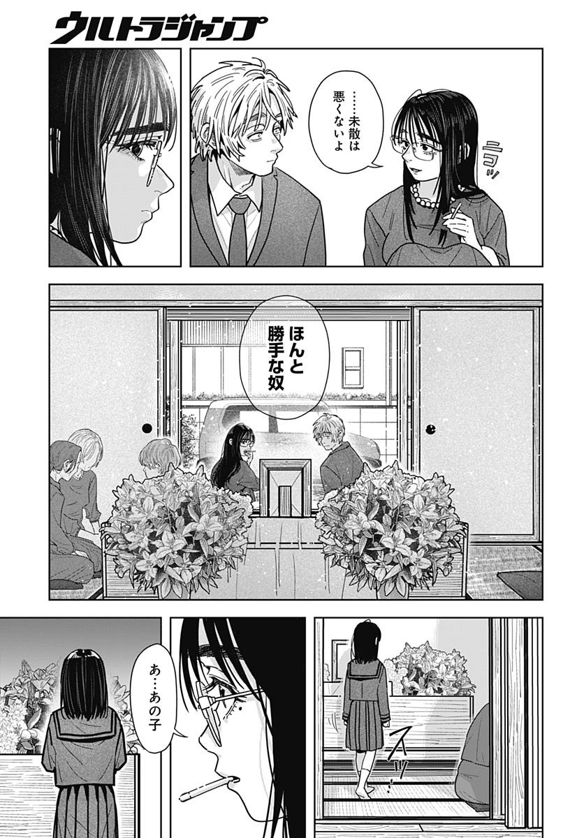 Read BABY SHACHUU HACKERS Chapter 13 [High Quality / Full] - Page 23 - nicomanga.com