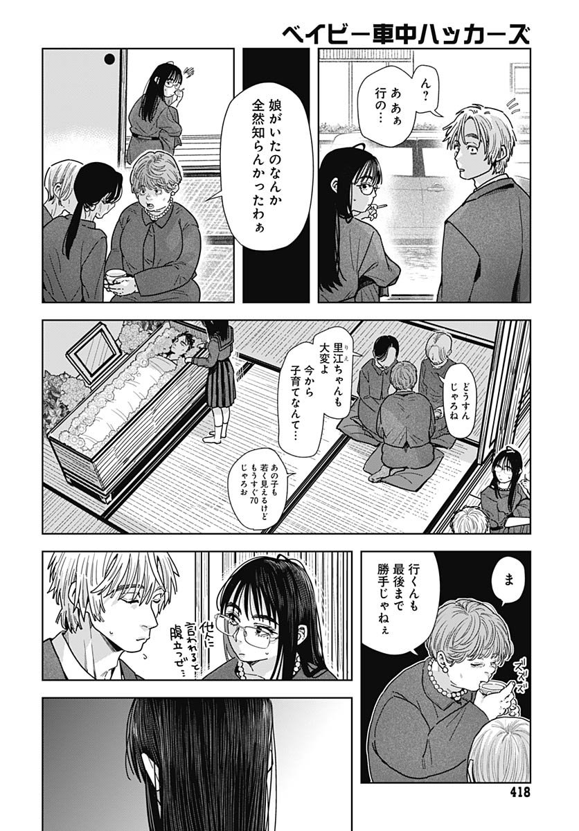 Read BABY SHACHUU HACKERS Chapter 13 [High Quality / Full] - Page 24 - nicomanga.com