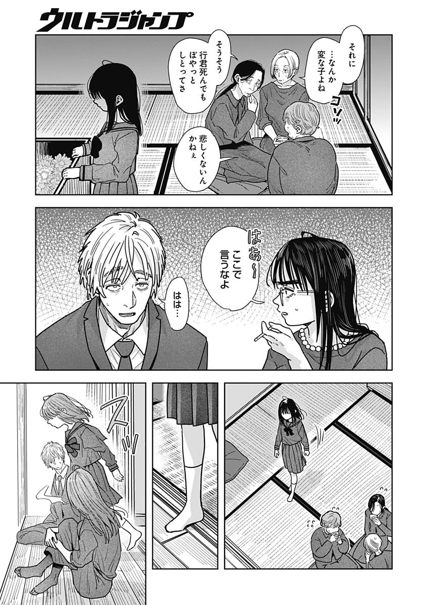 Read BABY SHACHUU HACKERS Chapter 13 [High Quality / Full] - Page 25 - nicomanga.com