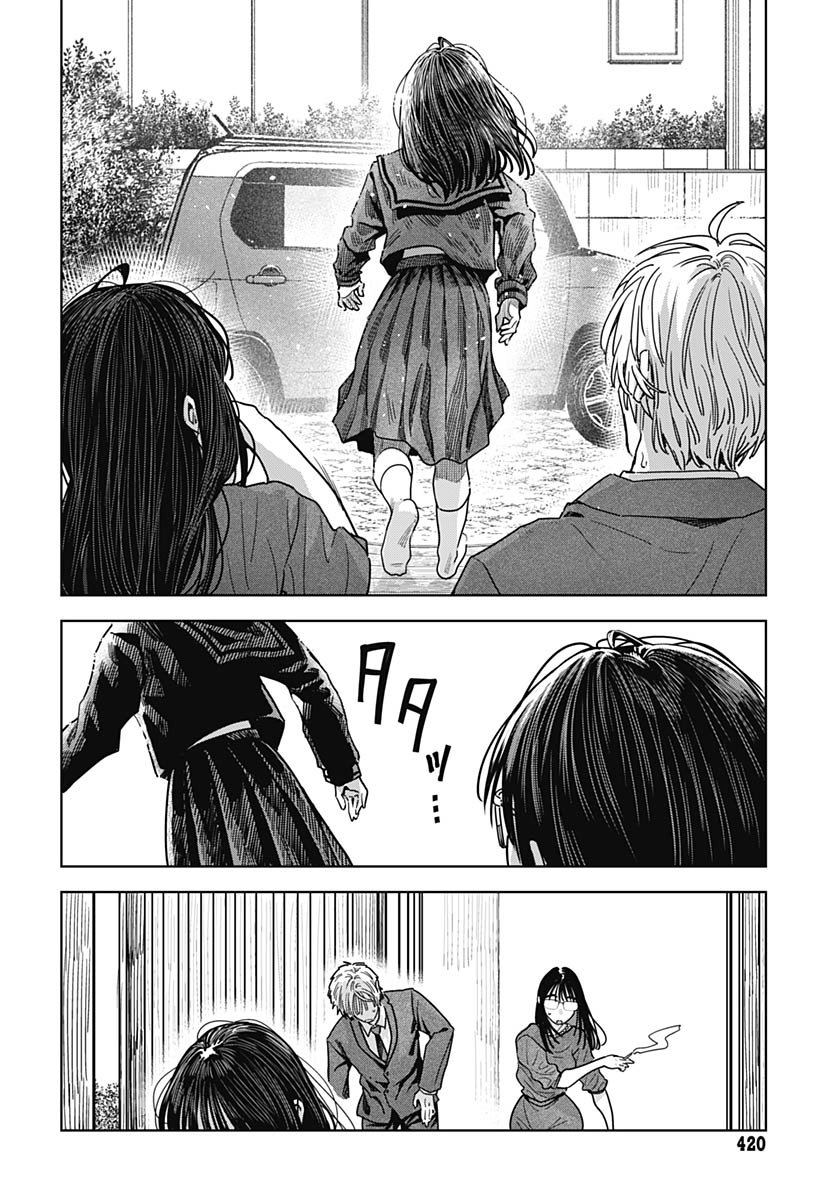 Read BABY SHACHUU HACKERS Chapter 13 [High Quality / Full] - Page 26 - nicomanga.com