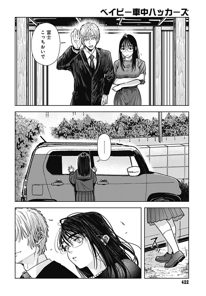 Read BABY SHACHUU HACKERS Chapter 13 [High Quality / Full] - Page 28 - nicomanga.com