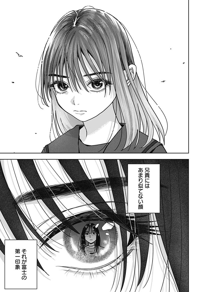 Read BABY SHACHUU HACKERS Chapter 13 [High Quality / Full] - Page 29 - nicomanga.com
