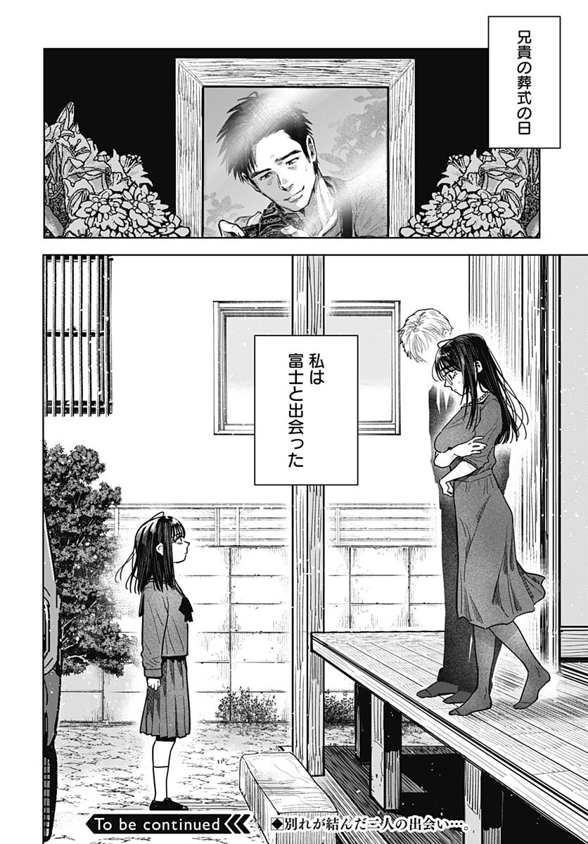 Read BABY SHACHUU HACKERS Chapter 13 [High Quality / Full] - Page 30 - nicomanga.com