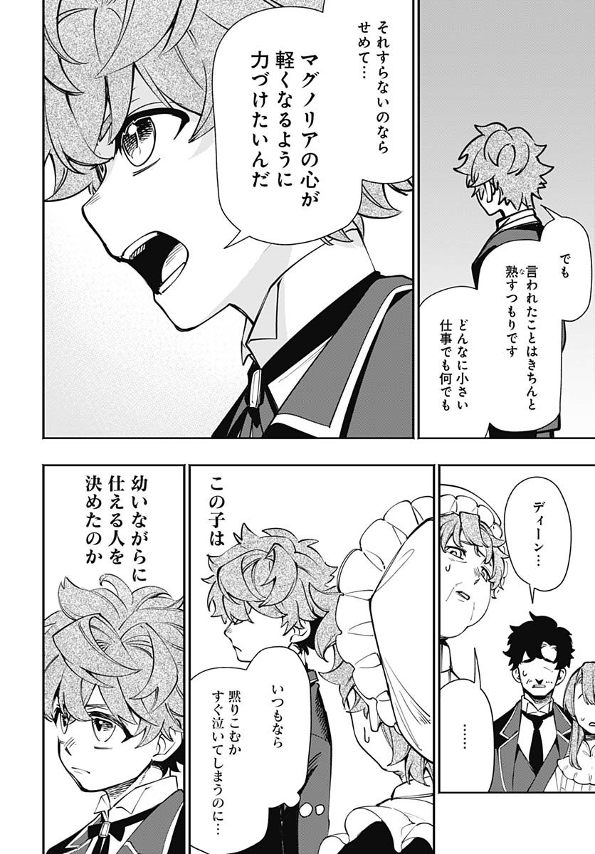 Tensei Arasaa Joshi no Kotoyo Kaikatsu Chap 16 - Pic 2