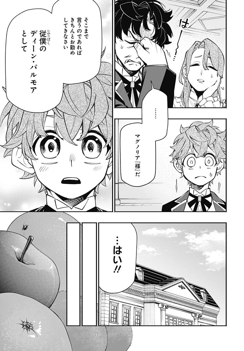 Tensei Arasaa Joshi no Kotoyo Kaikatsu Chap 16 - Pic 3