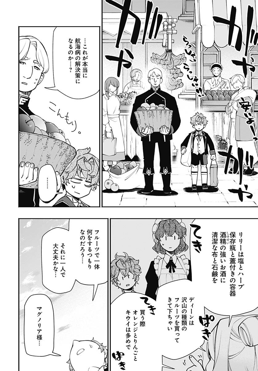 Tensei Arasaa Joshi no Kotoyo Kaikatsu Chap 16 - Pic 4