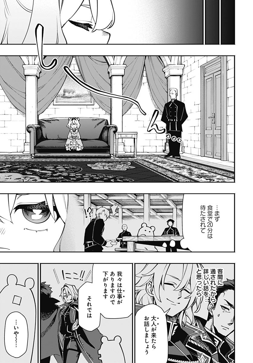 Tensei Arasaa Joshi no Kotoyo Kaikatsu Chap 16 - Pic 5