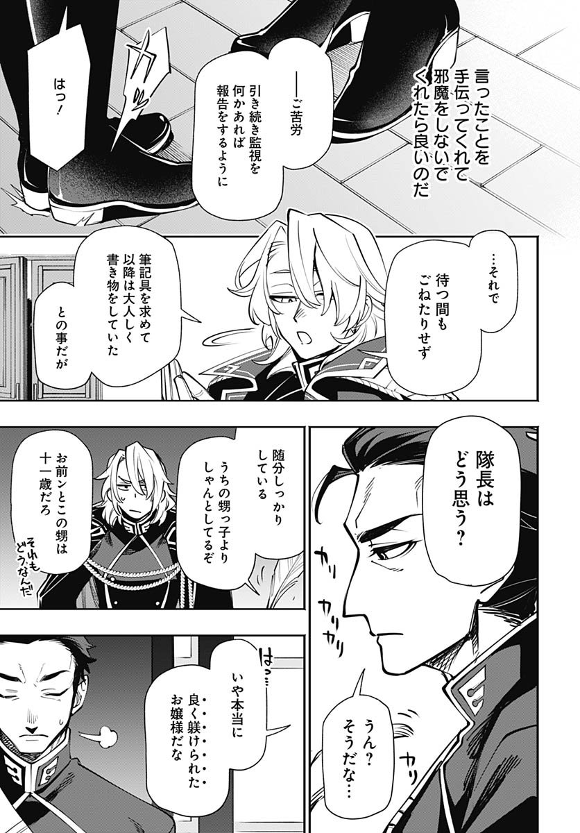 Tensei Arasaa Joshi no Kotoyo Kaikatsu Chap 16 - Pic 7