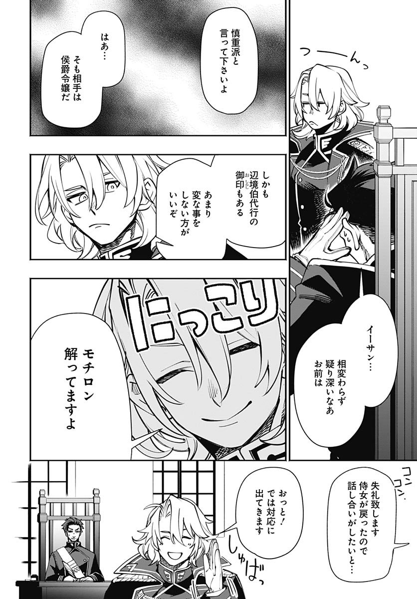 Tensei Arasaa Joshi no Kotoyo Kaikatsu Chap 16 - Pic 10