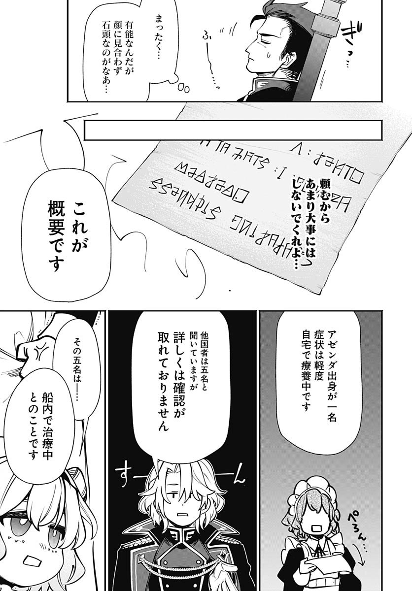 Tensei Arasaa Joshi no Kotoyo Kaikatsu Chap 16 - Pic 11
