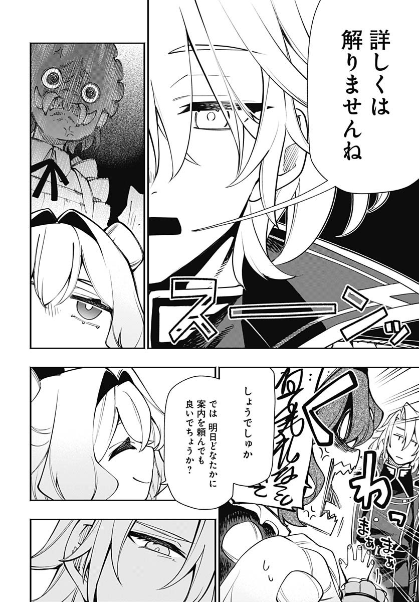 Tensei Arasaa Joshi no Kotoyo Kaikatsu Chap 16 - Pic 12