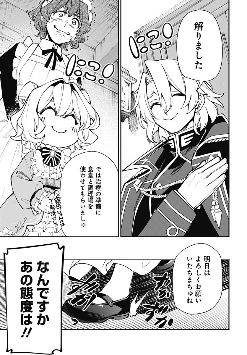 Tensei Arasaa Joshi no Kotoyo Kaikatsu Chap 16 - Pic 13
