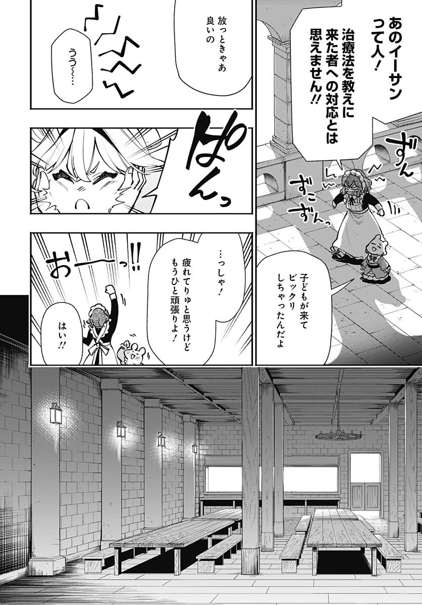 Tensei Arasaa Joshi no Kotoyo Kaikatsu Chap 16 - Pic 14