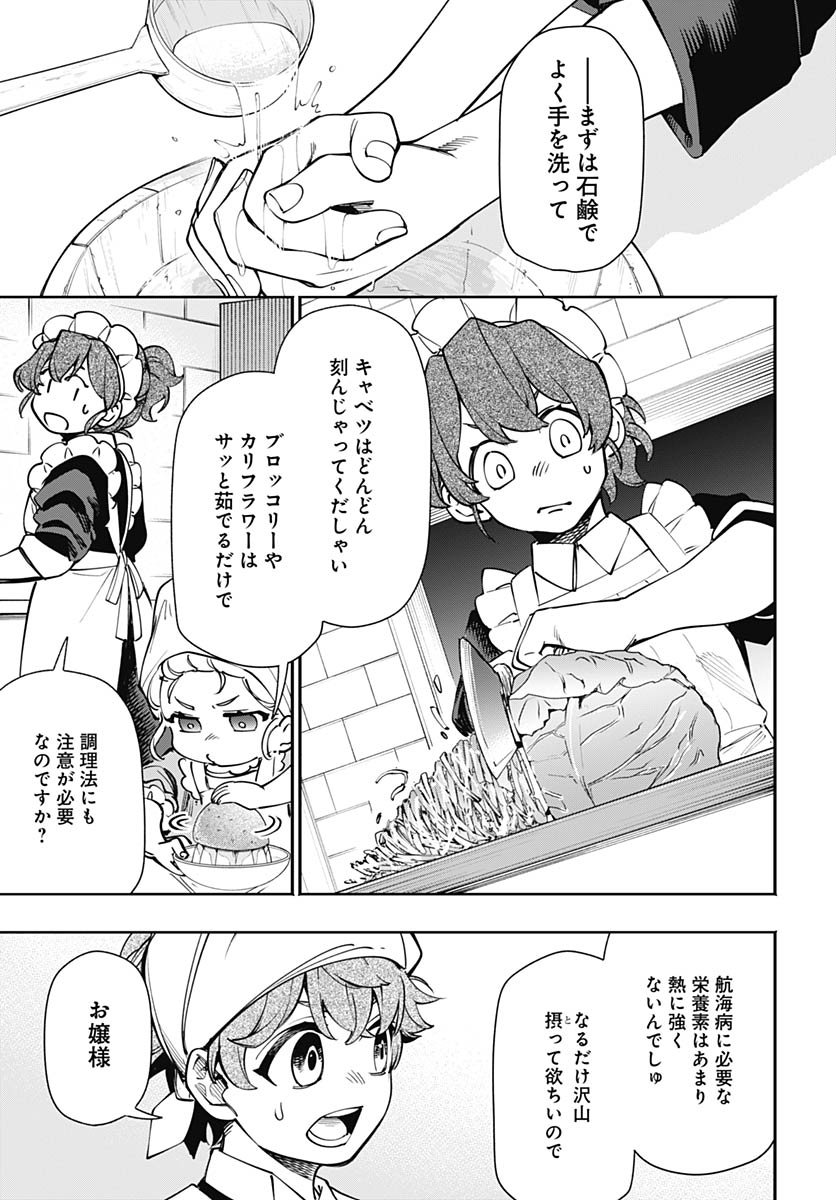 Tensei Arasaa Joshi no Kotoyo Kaikatsu Chap 16 - Pic 15