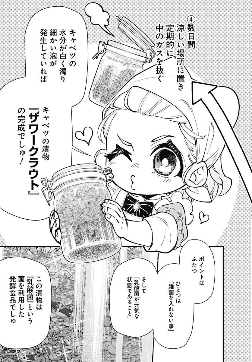 Tensei Arasaa Joshi no Kotoyo Kaikatsu Chap 16 - Pic 19
