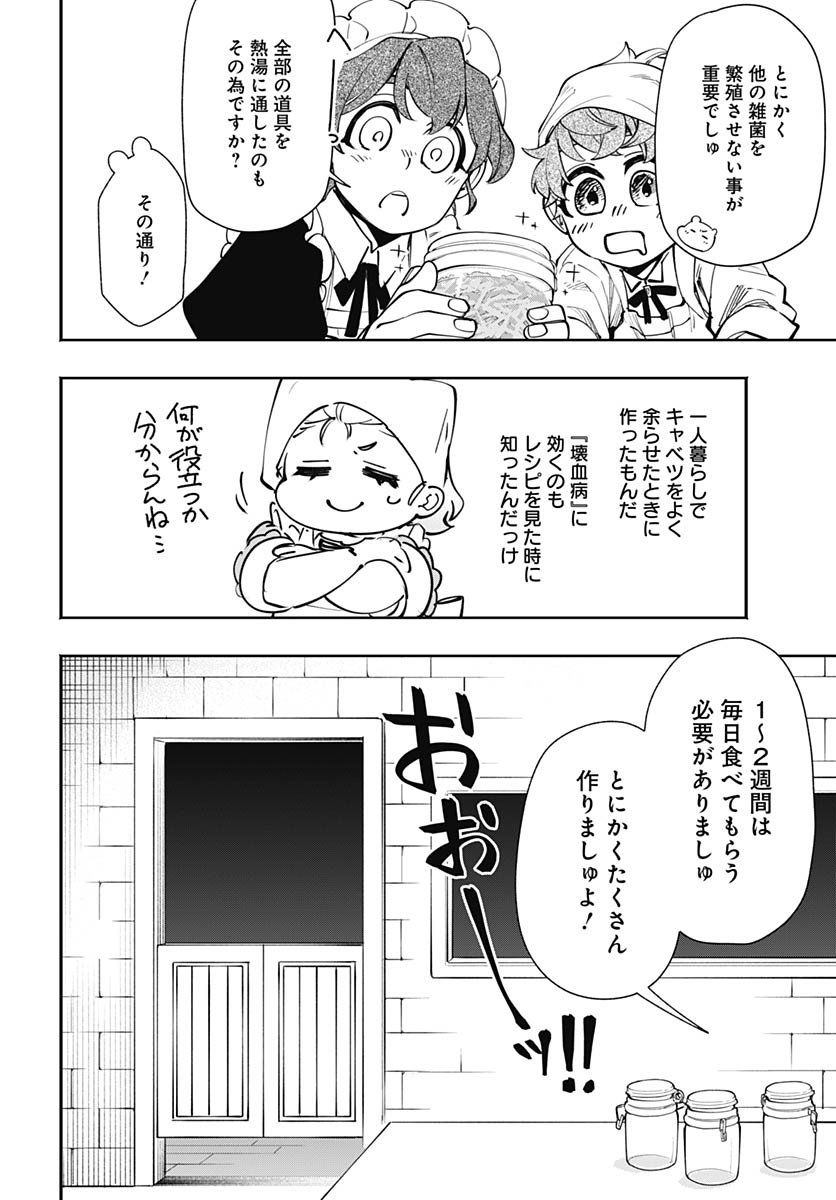 Tensei Arasaa Joshi no Kotoyo Kaikatsu Chap 16 - Pic 20