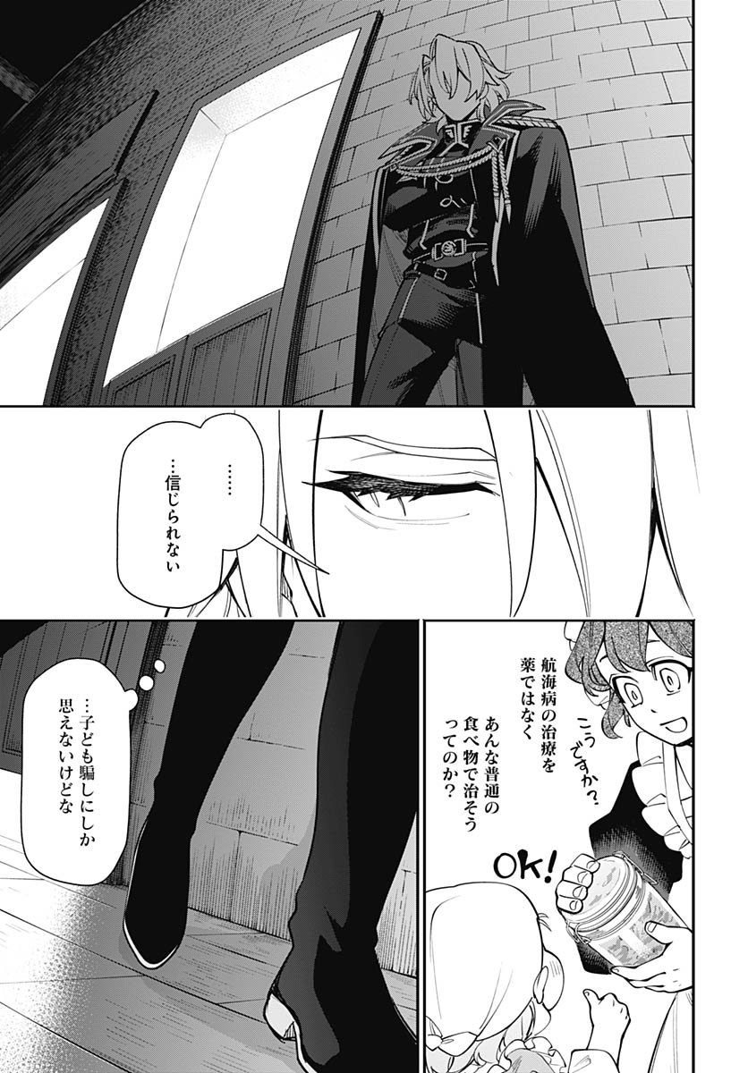 Tensei Arasaa Joshi no Kotoyo Kaikatsu Chap 16 - Pic 21