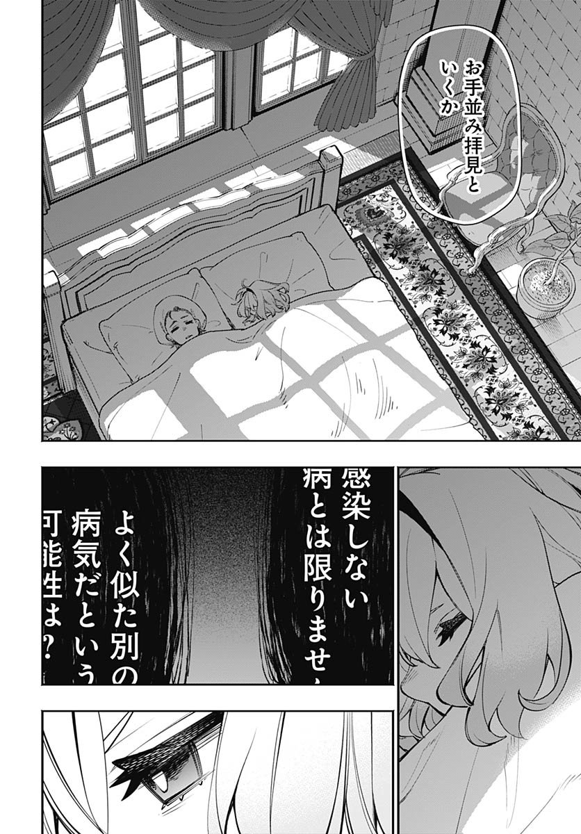 Tensei Arasaa Joshi no Kotoyo Kaikatsu Chap 16 - Pic 22