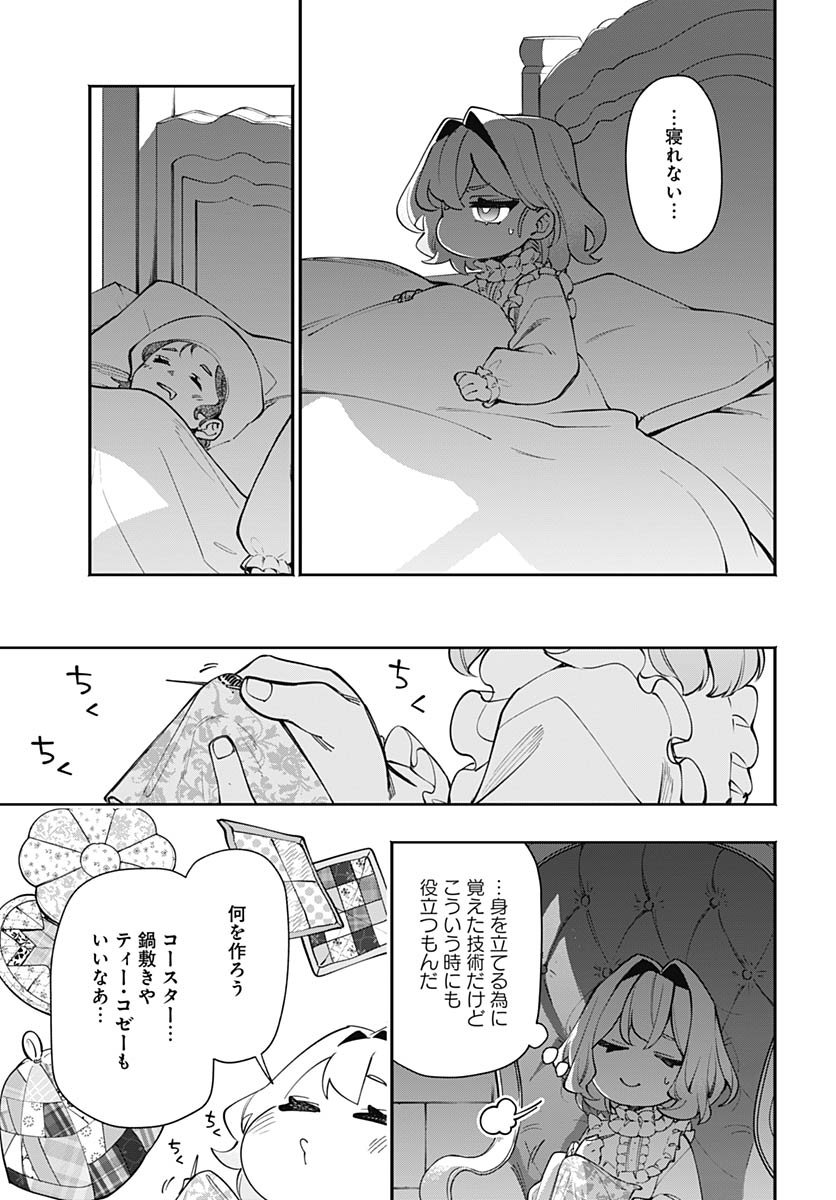 Tensei Arasaa Joshi no Kotoyo Kaikatsu Chap 16 - Pic 23