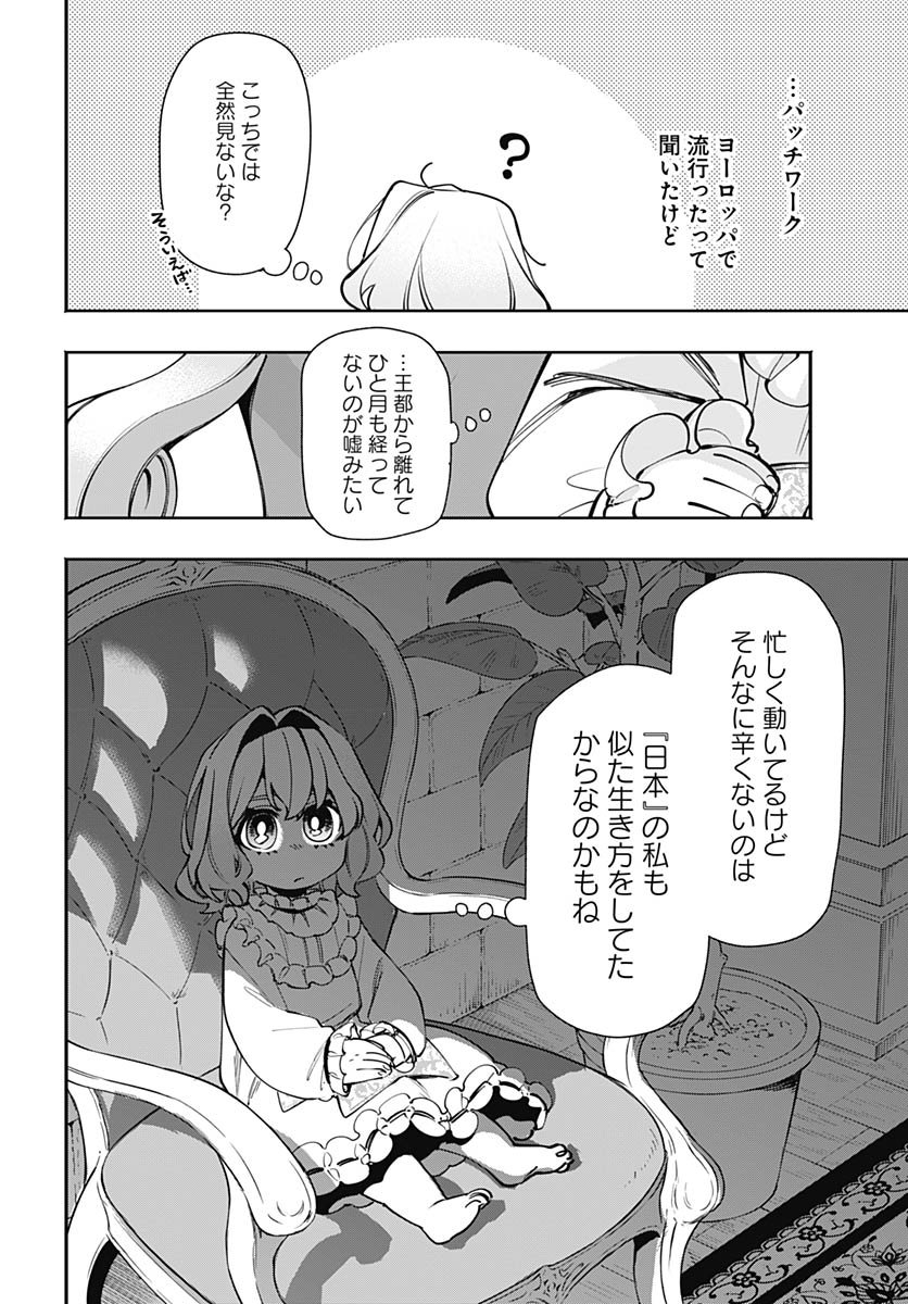 Tensei Arasaa Joshi no Kotoyo Kaikatsu Chap 16 - Pic 24