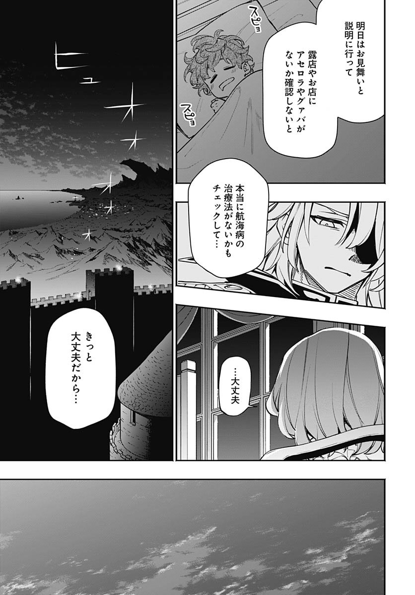 Tensei Arasaa Joshi no Kotoyo Kaikatsu Chap 16 - Pic 25