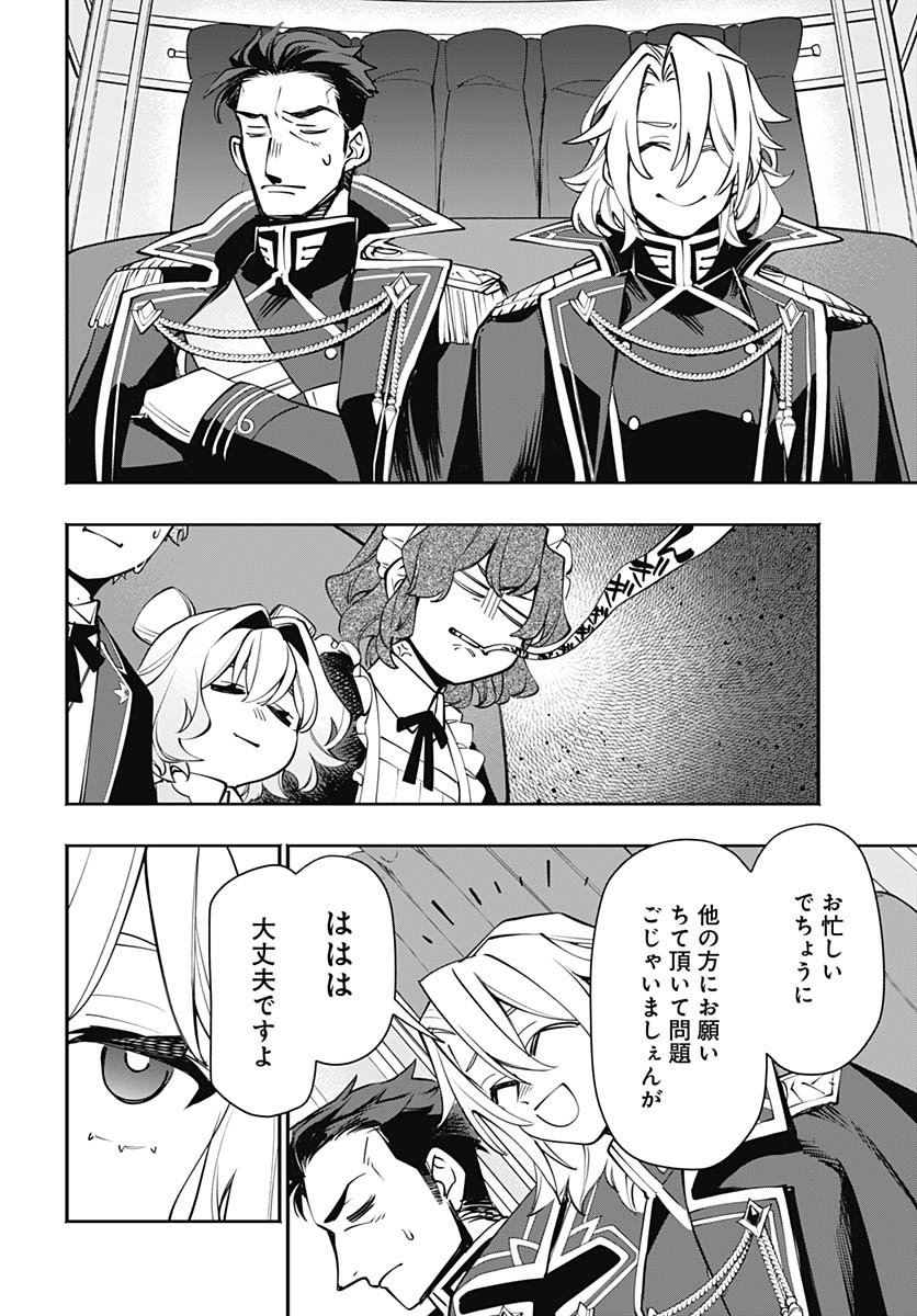 Tensei Arasaa Joshi no Kotoyo Kaikatsu Chap 16 - Pic 26