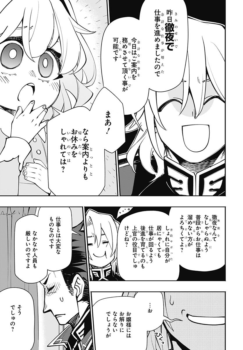 Tensei Arasaa Joshi no Kotoyo Kaikatsu Chap 16 - Pic 27