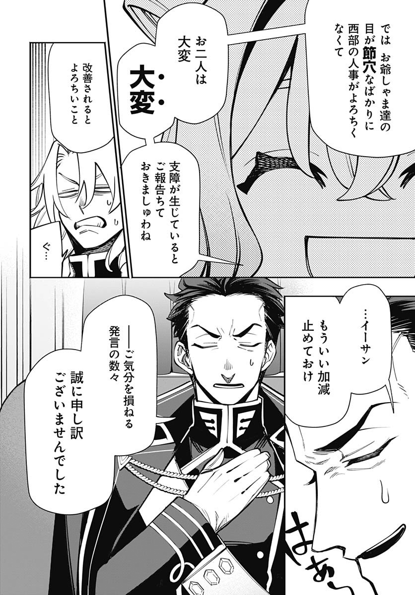 Tensei Arasaa Joshi no Kotoyo Kaikatsu Chap 16 - Pic 28