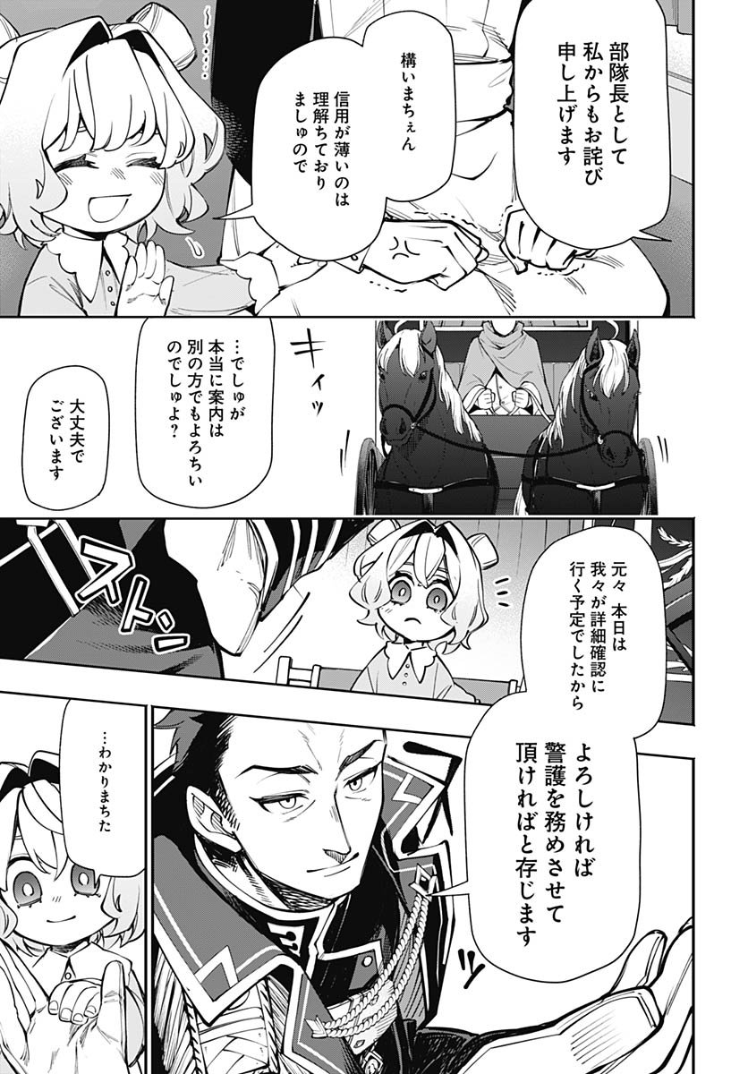 Tensei Arasaa Joshi no Kotoyo Kaikatsu Chap 16 - Pic 29
