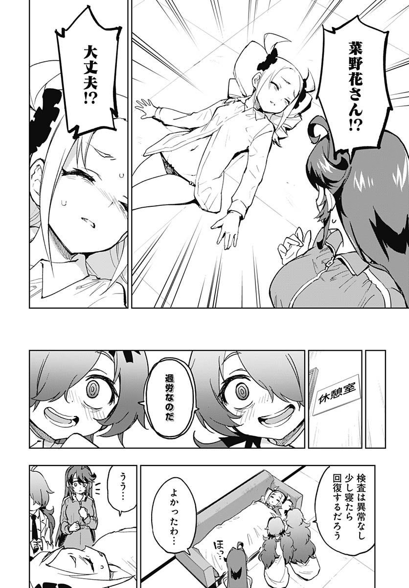 Read MAHOU SHOUJO 201 Chapter 41 [High Quality / Full] - Page 2 - nicomanga.net