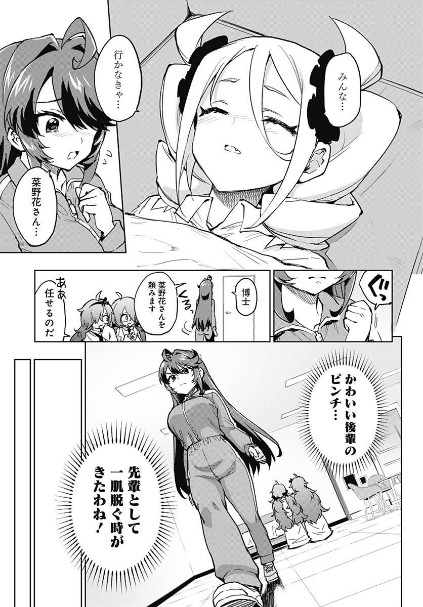 Read MAHOU SHOUJO 201 Chapter 41 [High Quality / Full] - Page 3 - nicomanga.net
