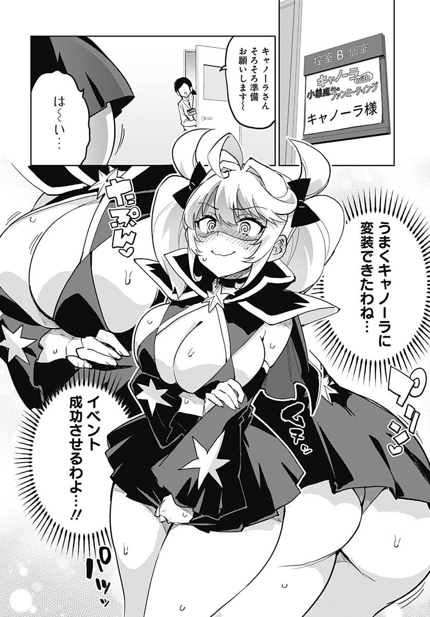 Read MAHOU SHOUJO 201 Chapter 41 [High Quality / Full] - Page 4 - nicomanga.net