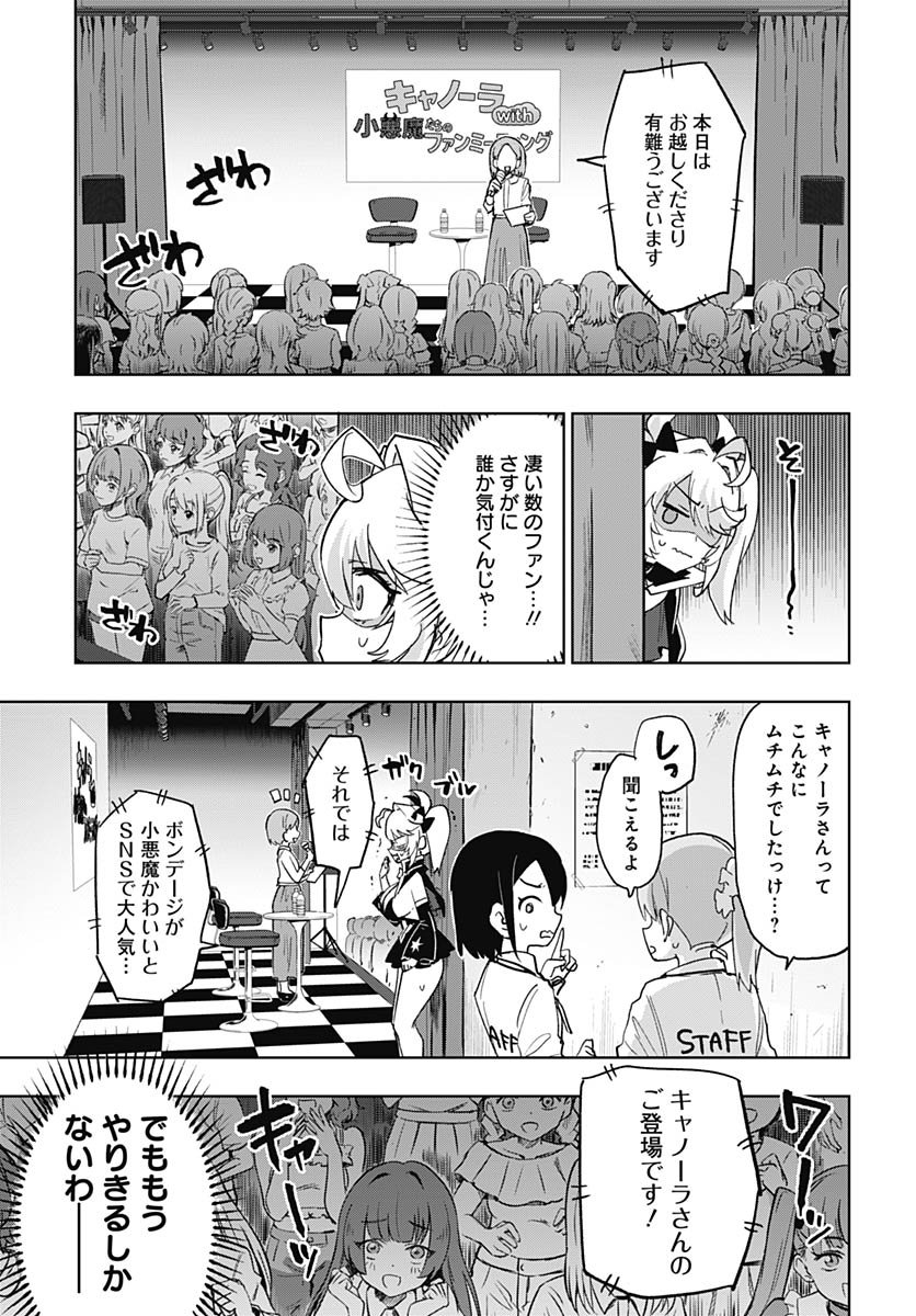 Read MAHOU SHOUJO 201 Chapter 41 [High Quality / Full] - Page 5 - nicomanga.net