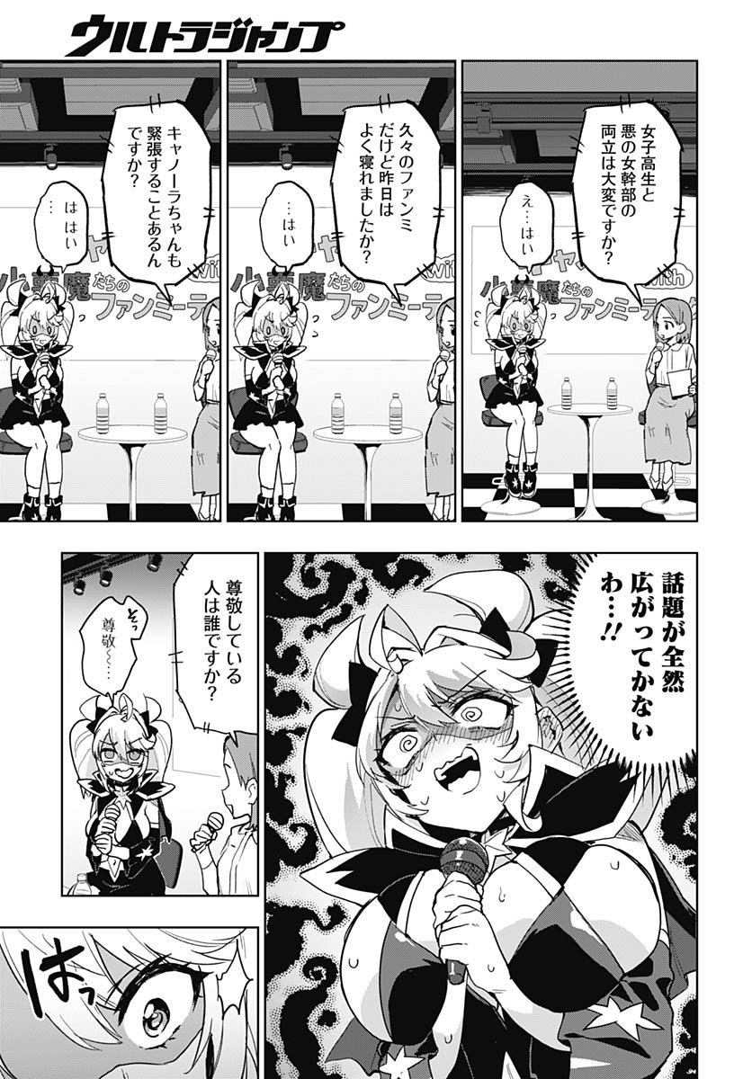 Read MAHOU SHOUJO 201 Chapter 41 [High Quality / Full] - Page 7 - nicomanga.net