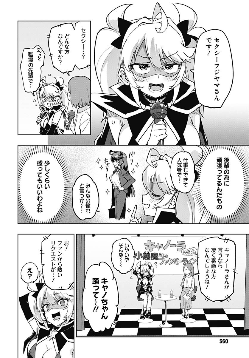 Read MAHOU SHOUJO 201 Chapter 41 [High Quality / Full] - Page 8 - nicomanga.net