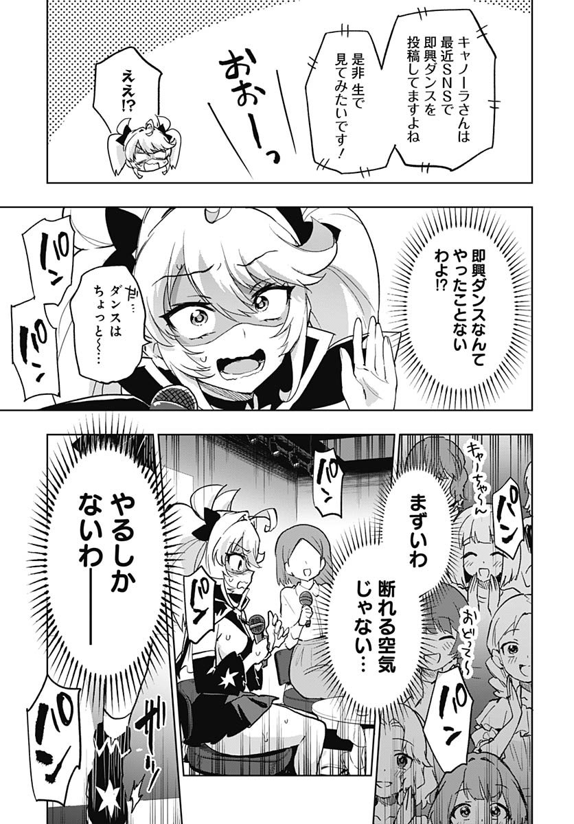 Read MAHOU SHOUJO 201 Chapter 41 [High Quality / Full] - Page 9 - nicomanga.net
