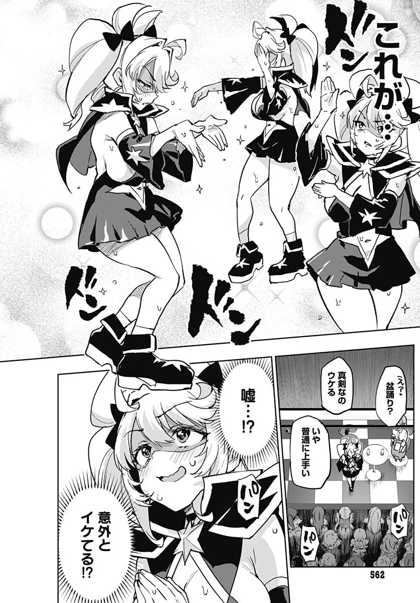 Read MAHOU SHOUJO 201 Chapter 41 [High Quality / Full] - Page 10 - nicomanga.net