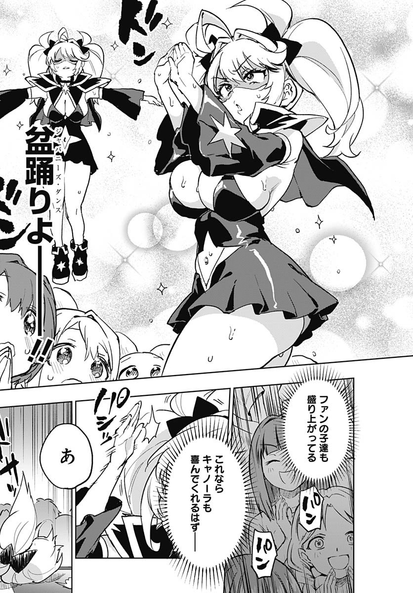 Read MAHOU SHOUJO 201 Chapter 41 [High Quality / Full] - Page 11 - nicomanga.net