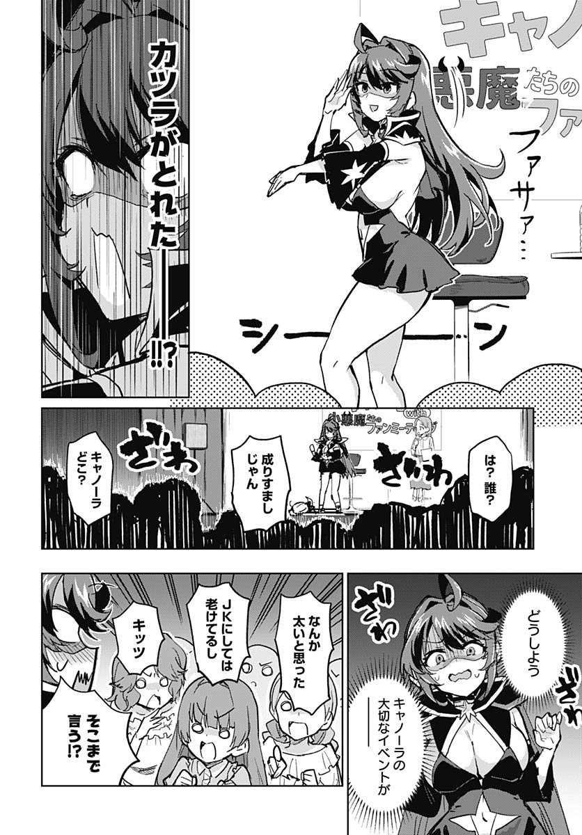 Read MAHOU SHOUJO 201 Chapter 41 [High Quality / Full] - Page 12 - nicomanga.net