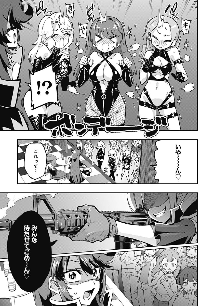 Read MAHOU SHOUJO 201 Chapter 41 [High Quality / Full] - Page 13 - nicomanga.net