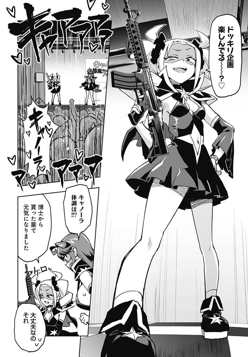 Read MAHOU SHOUJO 201 Chapter 41 [High Quality / Full] - Page 14 - nicomanga.net
