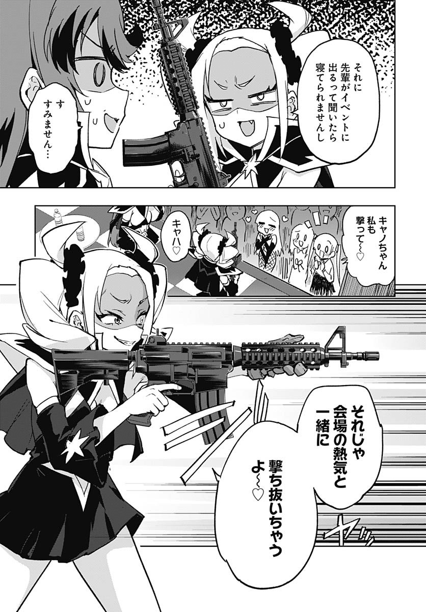Read MAHOU SHOUJO 201 Chapter 41 [High Quality / Full] - Page 15 - nicomanga.net