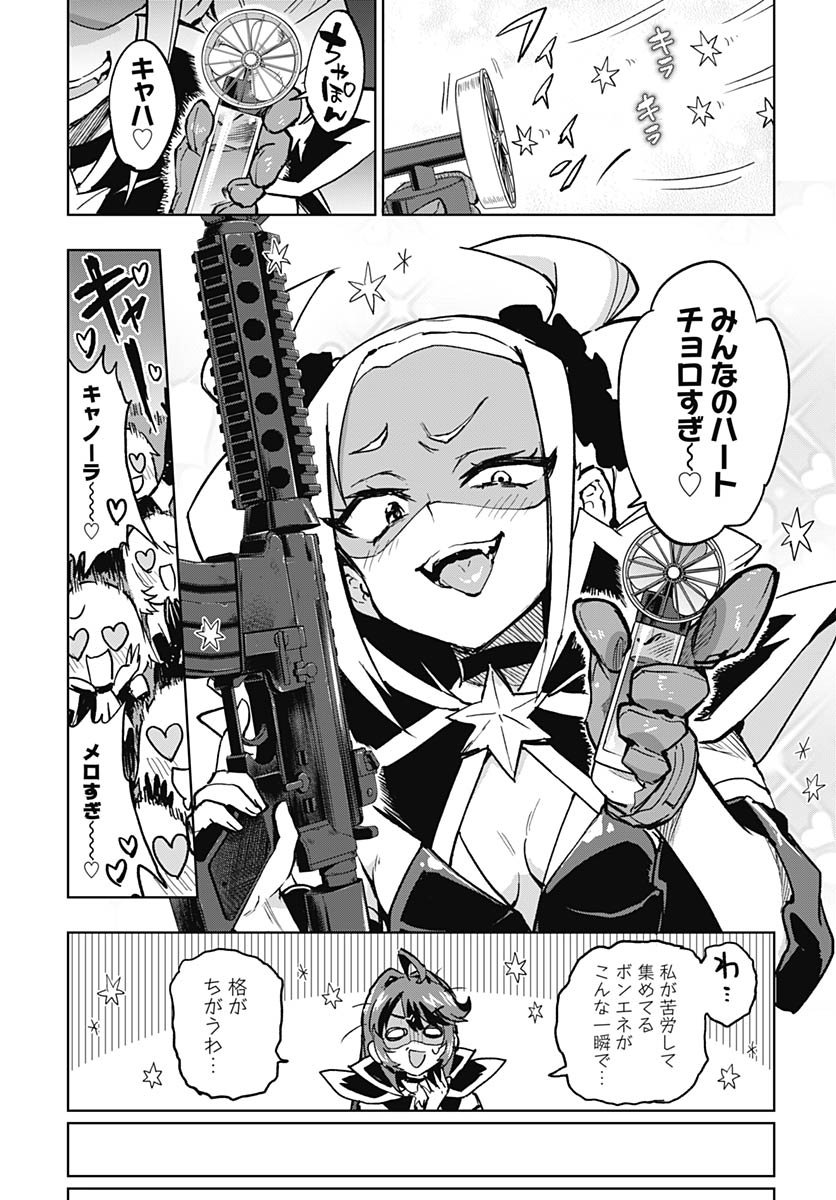 Read MAHOU SHOUJO 201 Chapter 41 [High Quality / Full] - Page 17 - nicomanga.net
