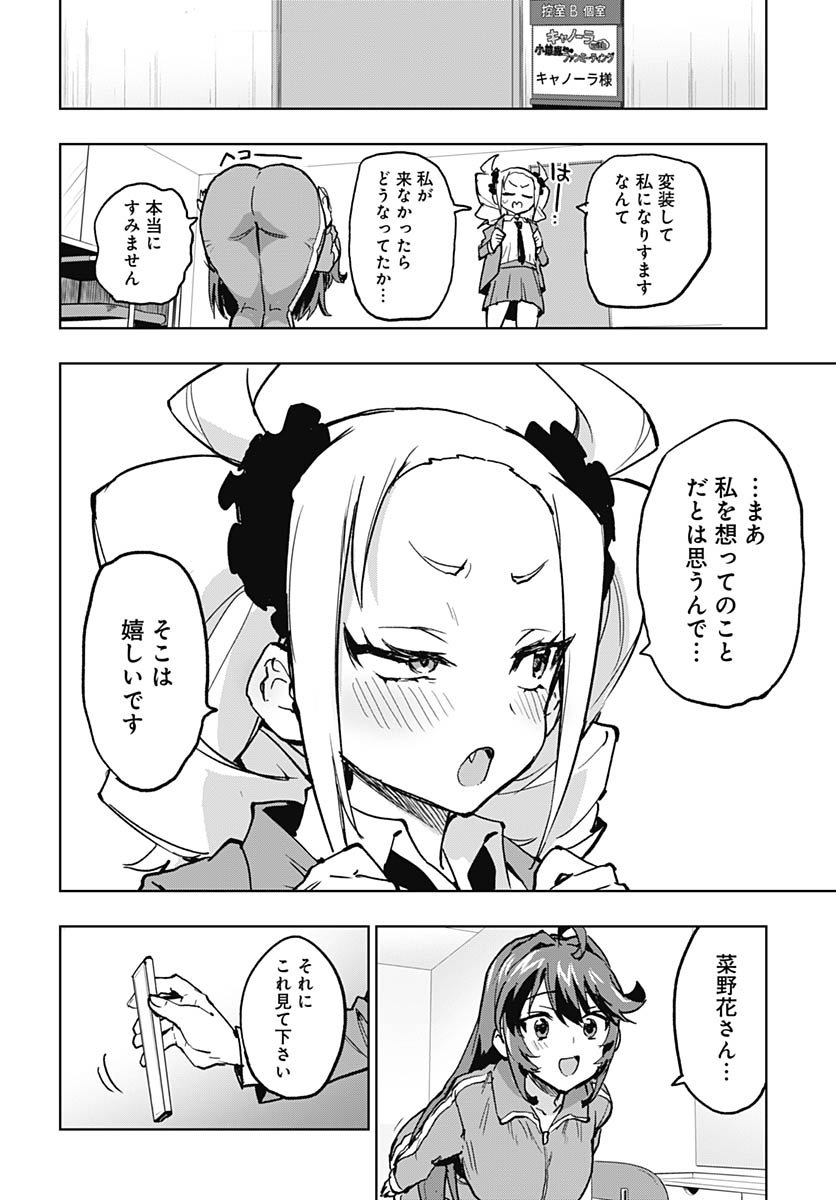 Read MAHOU SHOUJO 201 Chapter 41 [High Quality / Full] - Page 18 - nicomanga.net