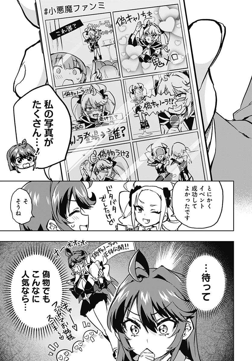 Read MAHOU SHOUJO 201 Chapter 41 [High Quality / Full] - Page 19 - nicomanga.net