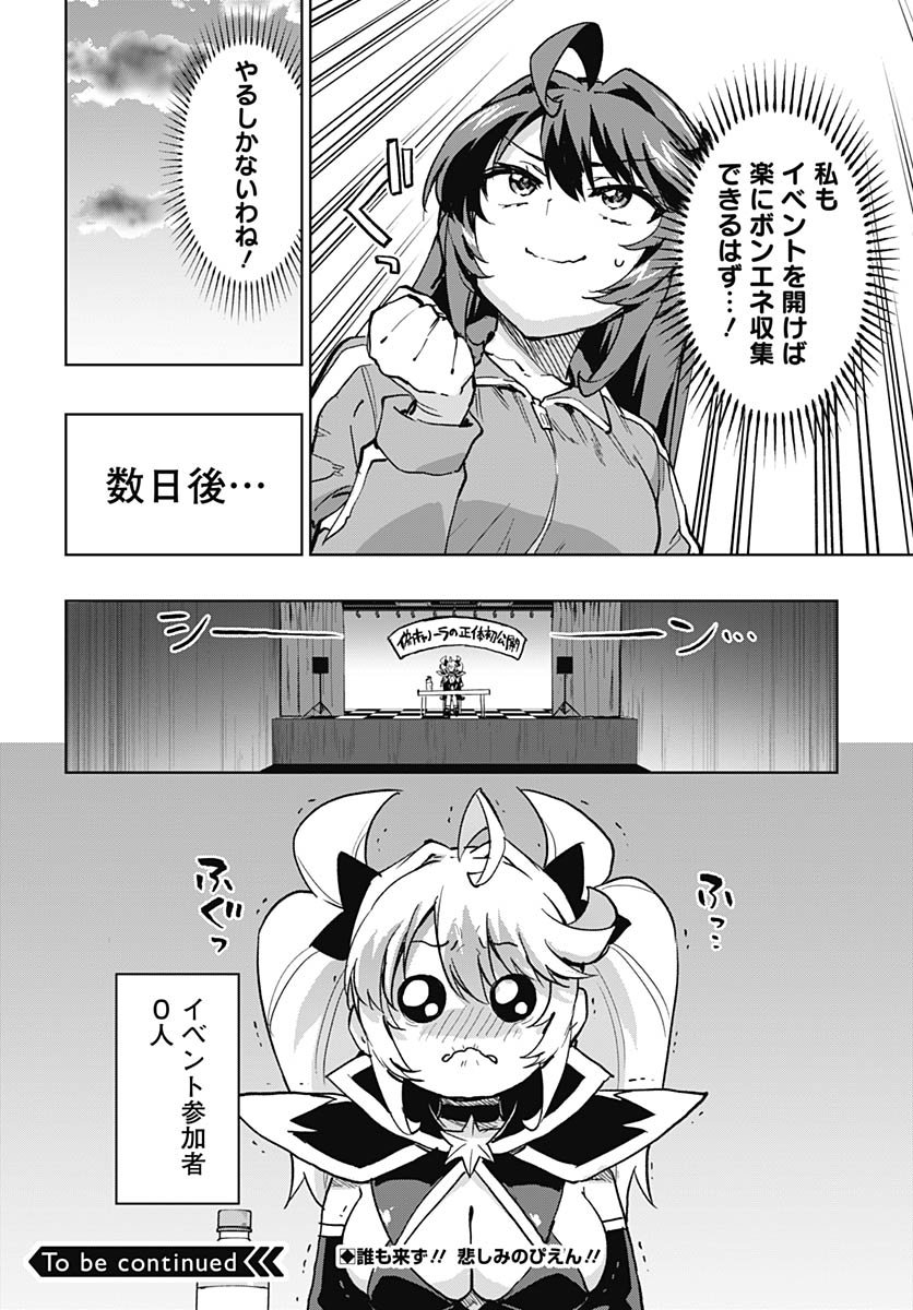 Read MAHOU SHOUJO 201 Chapter 41 [High Quality / Full] - Page 20 - nicomanga.net